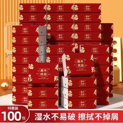 婚庆婚宴餐巾纸婚礼结婚卫生纸红色家用纸巾抽纸整箱大量批纸抽