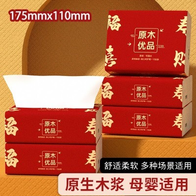 婚庆婚宴餐巾纸婚礼结婚卫生纸红色家用纸巾抽纸整箱大量批纸抽图5