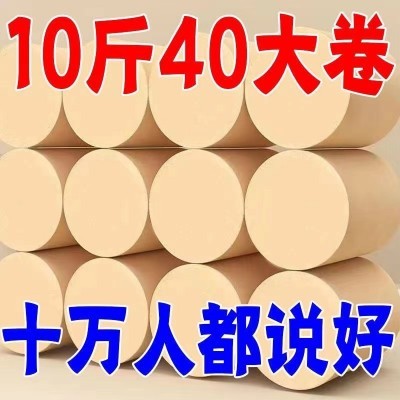 卷纸10斤家用卫生纸厕所用纸加厚实心手纸卷纸卫生纸大卷纸大量批图2