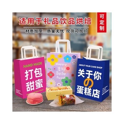 烘焙礼品手提袋牛皮纸袋蛋糕点心甜品店咖啡奶茶打包袋定制印 logo图4