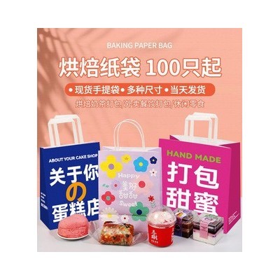 烘焙礼品手提袋牛皮纸袋蛋糕点心甜品店咖啡奶茶打包袋定制印 logo图3