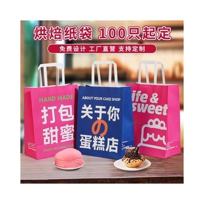 烘焙礼品手提袋牛皮纸袋蛋糕点心甜品店咖啡奶茶打包袋定制印 logo图2