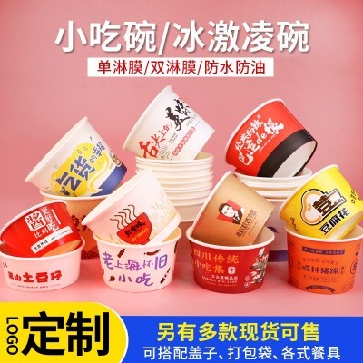 商用一次性纸碗加厚圆形外卖小吃打包餐具饭盒带盖餐盒汤碗定制图2