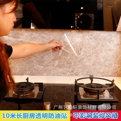 透明厨房防油贴防水瓷砖透明静电贴纸灶台自粘防油烟机翻新墙壁纸图2