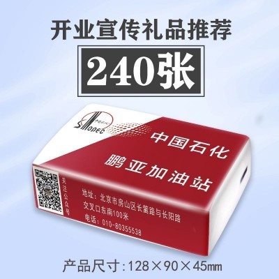 商用广告宣传小礼品纸巾可印logo餐饮开业创意抽纸餐厅使用餐巾纸图2