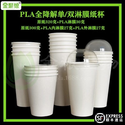 全降解一次性pla双淋膜纸杯加厚咖啡奶茶冷热饮杯90口径50只图3