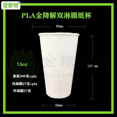 全降解一次性pla双淋膜纸杯加厚咖啡奶茶冷热饮杯90口径50只图4