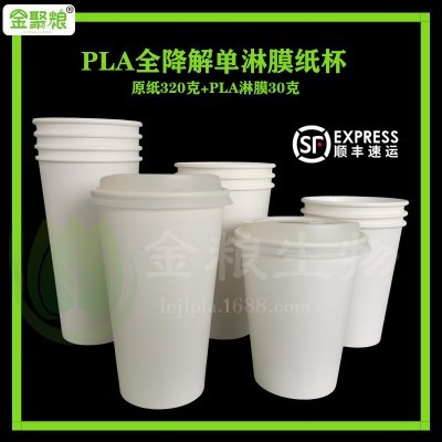 全降解一次性pla双淋膜纸杯加厚咖啡奶茶冷热饮杯90口径50只图2