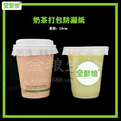 一次性奶茶打包防漏纸防溢纸垫咖啡饮料纸垫