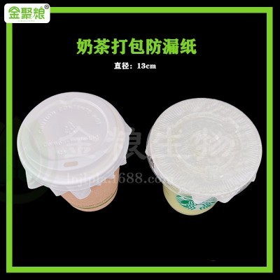 一次性奶茶打包防漏纸防溢纸垫咖啡饮料纸垫图3