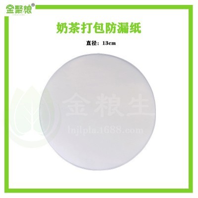 一次性奶茶打包防漏纸防溢纸垫咖啡饮料纸垫图2