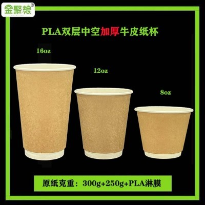 PLA可降解牛皮纸杯一次性防漏防烫双层加厚咖啡奶茶热饮中空纸杯