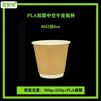 PLA可降解牛皮纸杯一次性防漏防烫双层加厚咖啡奶茶热饮中空纸杯图2