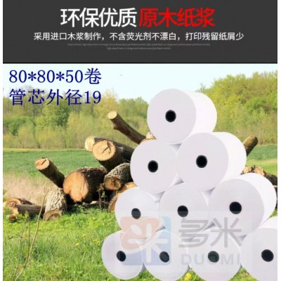 无碳多层打印纸 热敏纸（显黑、显蓝、红黑双发色） 铜板、热敏不干胶标签