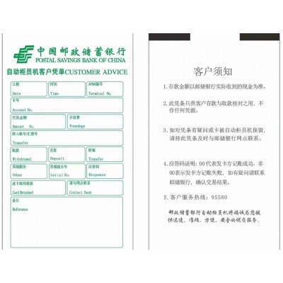 无碳多层打印纸 热敏纸（显黑、显蓝、红黑双发色） 铜板、热敏不干胶标签图5