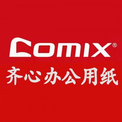 复印纸 卓越   高速王  优品  金齐心  利捷（享印） 简约  星座系列   蓝晶纯