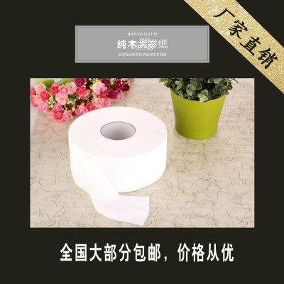 厂家彩桐 650克酒店商务宾馆餐厅大卷卫生纸大盘纸小盘纸图3