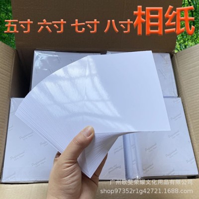 打印机相纸5寸6寸7寸8寸10照片纸喷墨高光4r相册纸六寸相片纸批发图2