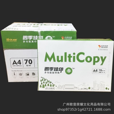 幸福阳光a4纸打印A4复印纸白纸70g80g整箱2500张箱5包装办公用纸图4