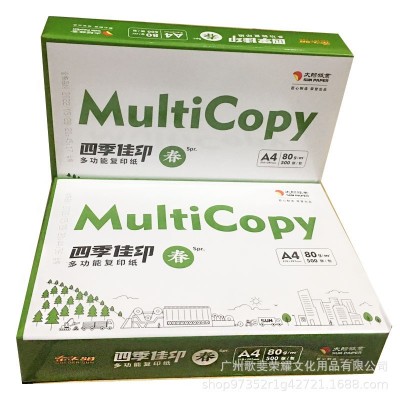 幸福阳光a4纸打印A4复印纸白纸70g80g整箱2500张箱5包装办公用纸图3