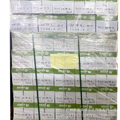 幸福阳光a4纸打印A4复印纸白纸70g80g整箱2500张箱5包装办公用纸图5