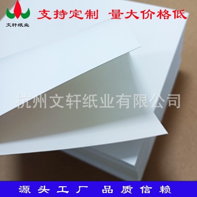 白卡纸批发白色双面纸垫板服装T恤衬板纸包装盒硬卡纸250-450克定图4