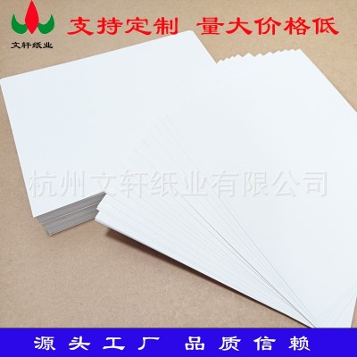 白卡纸批发白色双面纸垫板服装T恤衬板纸包装盒硬卡纸250-450克定图2