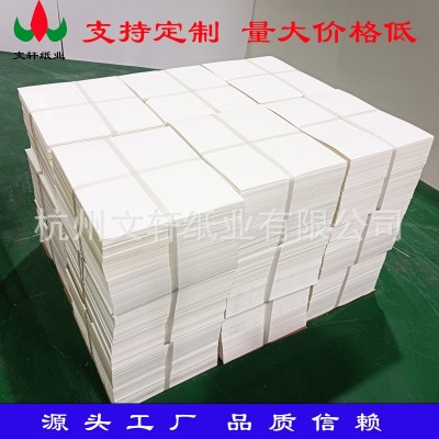 白卡纸批发白色双面纸垫板服装T恤衬板纸包装盒硬卡纸250-450克定图3