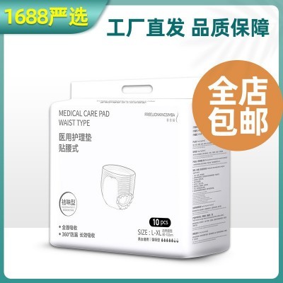 PARENCARE成人拉拉裤老人加厚大码成人纸尿裤穿戴型尿不湿尿裤垫