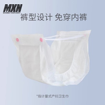 产妇计量卫生巾3片装产后恶露测量裤型卫生巾送量称产后用 卫生巾图3