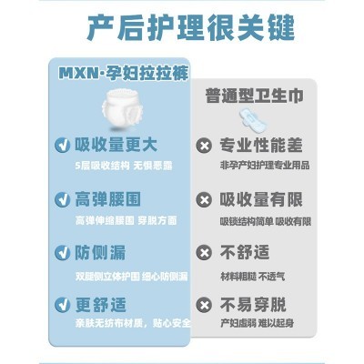 成人拉拉裤弹力纸尿裤贴腰防漏尿不湿老年人护理失禁裤10 片内裤式图4