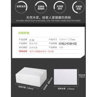 餐巾纸批发纯木抽纸巾整箱36包原生木浆卫生纸厂家代发面巾纸抽图5