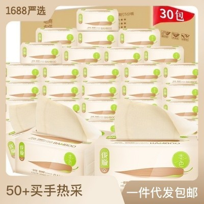 优璇天然竹浆抽纸300张原浆本色纸巾不漂白健康卫生纸可湿水纸抽图4