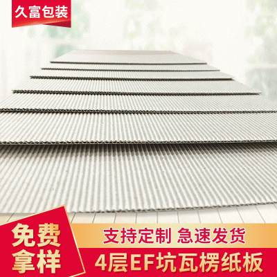 瓦楞纸板坑纸瓦楞纸内衬纸卡板蜂窝纸卡按需生产规格多创意包装纸