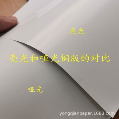 金东太空梭105.128.157克哑光双面铜版纸太空梭哑粉纸图5