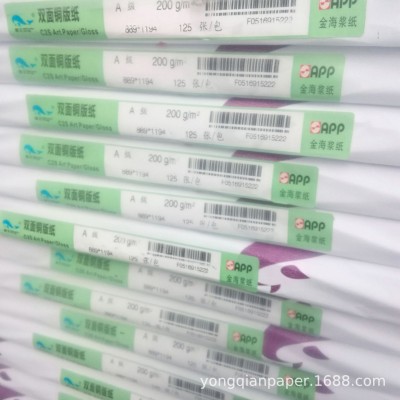 金海鲸王200.250.300克双铜纸激光打印机纸快印店用数码铜A4铜版图2