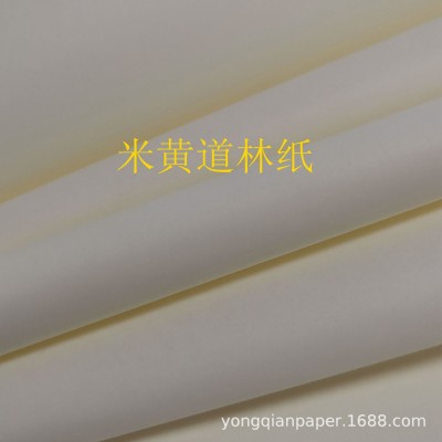 60.70.80.100.120克米黄道林纸防近视纸无荧光增白剂纸笔记簿纸图4