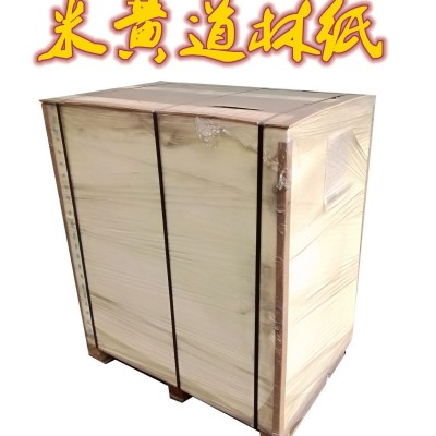 60.70.80.100.120克米黄道林纸防近视纸无荧光增白剂纸笔记簿纸图3