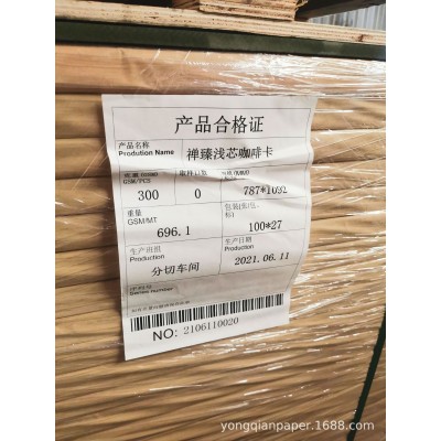 禅臻浅芯咖啡色原浆卡纸厚纸板硬纸板烫金封面纸卡个性化名片纸图3