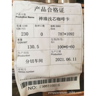 禅臻浅芯咖啡色原浆卡纸厚纸板硬纸板烫金封面纸卡个性化名片纸图2