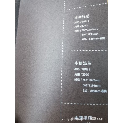 禅臻浅芯咖啡色原浆卡纸厚纸板硬纸板烫金封面纸卡个性化名片纸图4