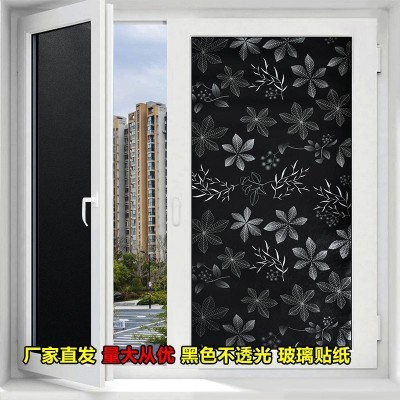 批发窗户玻璃贴膜遮光卫生间黑色不透光自粘玻璃贴纸防晒浴室窗纸图3