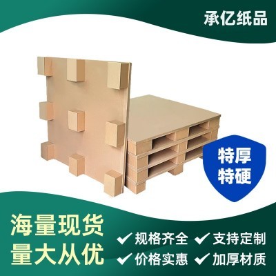 免熏蒸物流运输承重1吨蜂窝纸托盘 货物打包快递环保纸卡板垫板图2
