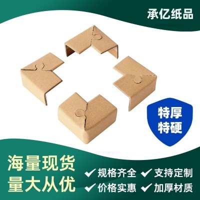包装防撞角加厚直角家具护边条纸护角带扣护角条 锁扣硬纸包角条图4