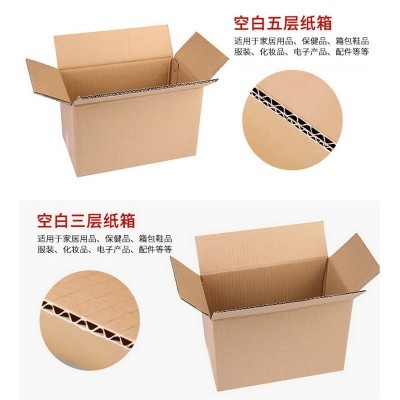 1-12号空白纸箱现货批发快递纸箱包装盒 广东东莞纸箱厂家图4