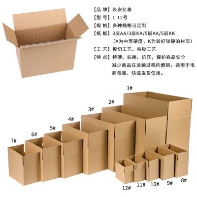 1-12号空白纸箱现货批发快递纸箱包装盒 广东东莞纸箱厂家图2