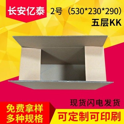 现货批发特硬打包纸箱 通用包装2号五层KK快递纸箱邮政搬家纸箱图4