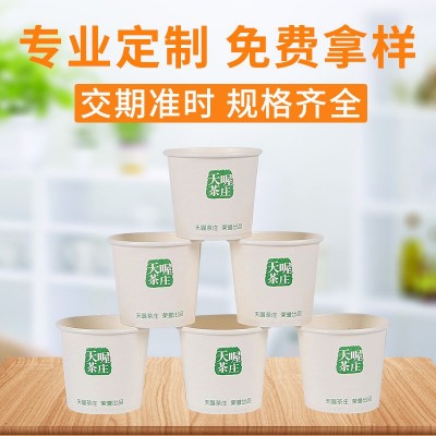 3盎司一次性品尝纸杯试吃纸杯一口 纸杯定制厂家