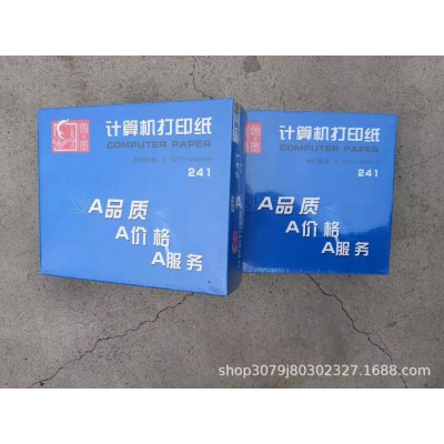 4连2等分出库单打印纸241无碳打印纸质优价廉工厂