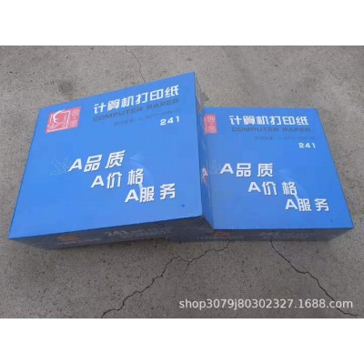 4连2等分出库单打印纸241无碳打印纸质优价廉工厂图4